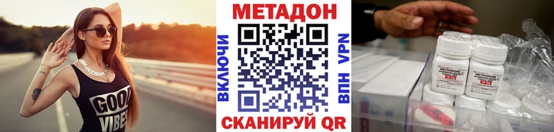 МЕТАДОН кристалл  Купить где  Касимов 